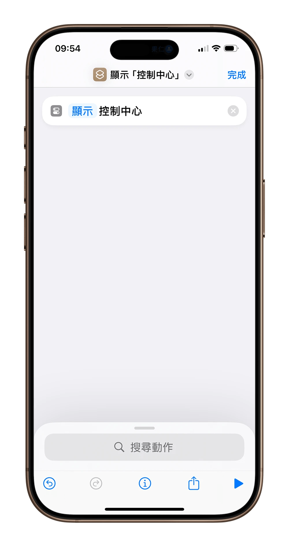 iOS 18.1 控制中心