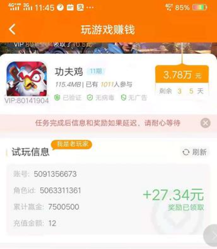真实可靠的赚钱软件有哪些？分享三款真实可靠的赚钱软件