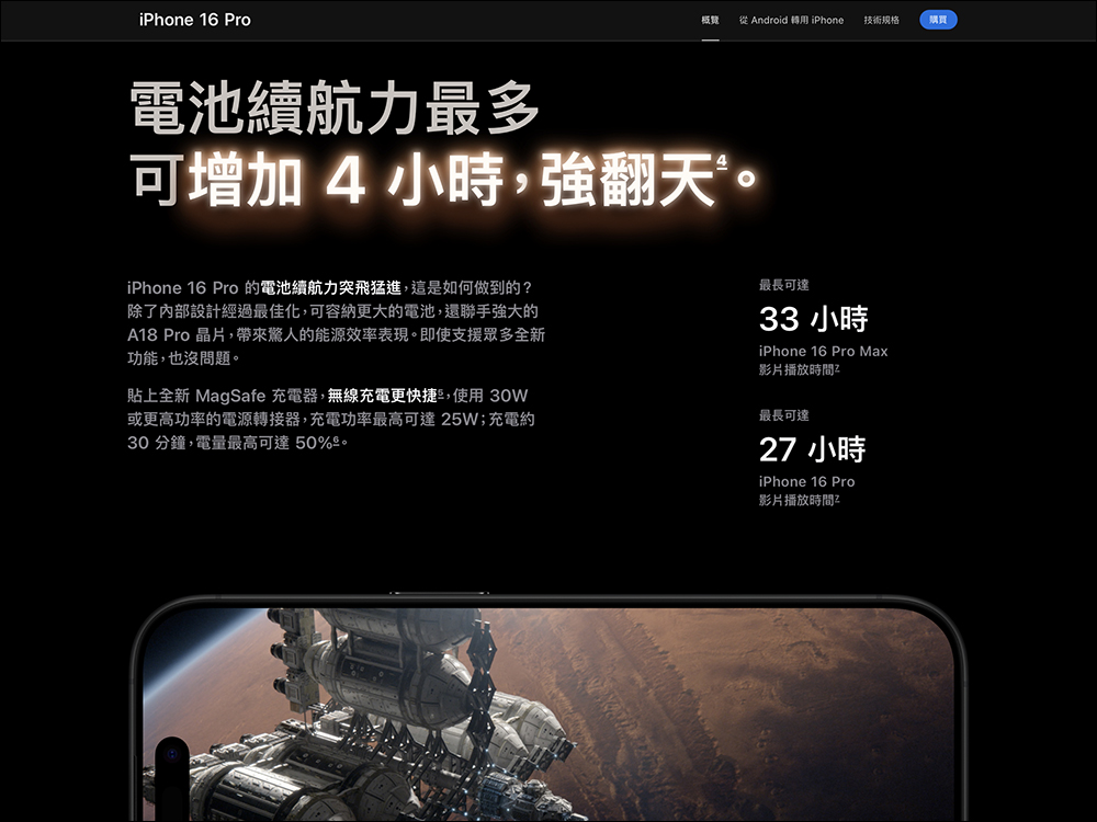 iPhone 16 Pro Max 与 Galaxy S24 Ultra 再次对决，电池续航实测结果出炉 - 安卓手赚网