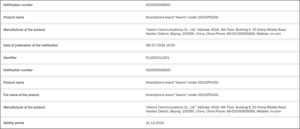 小米 Xiaomi 15 Ultra 外观全球首度曝光！ Snapdragon 8 Elite 全能影像旗舰预计明年 2 月登场 - 安卓手赚网