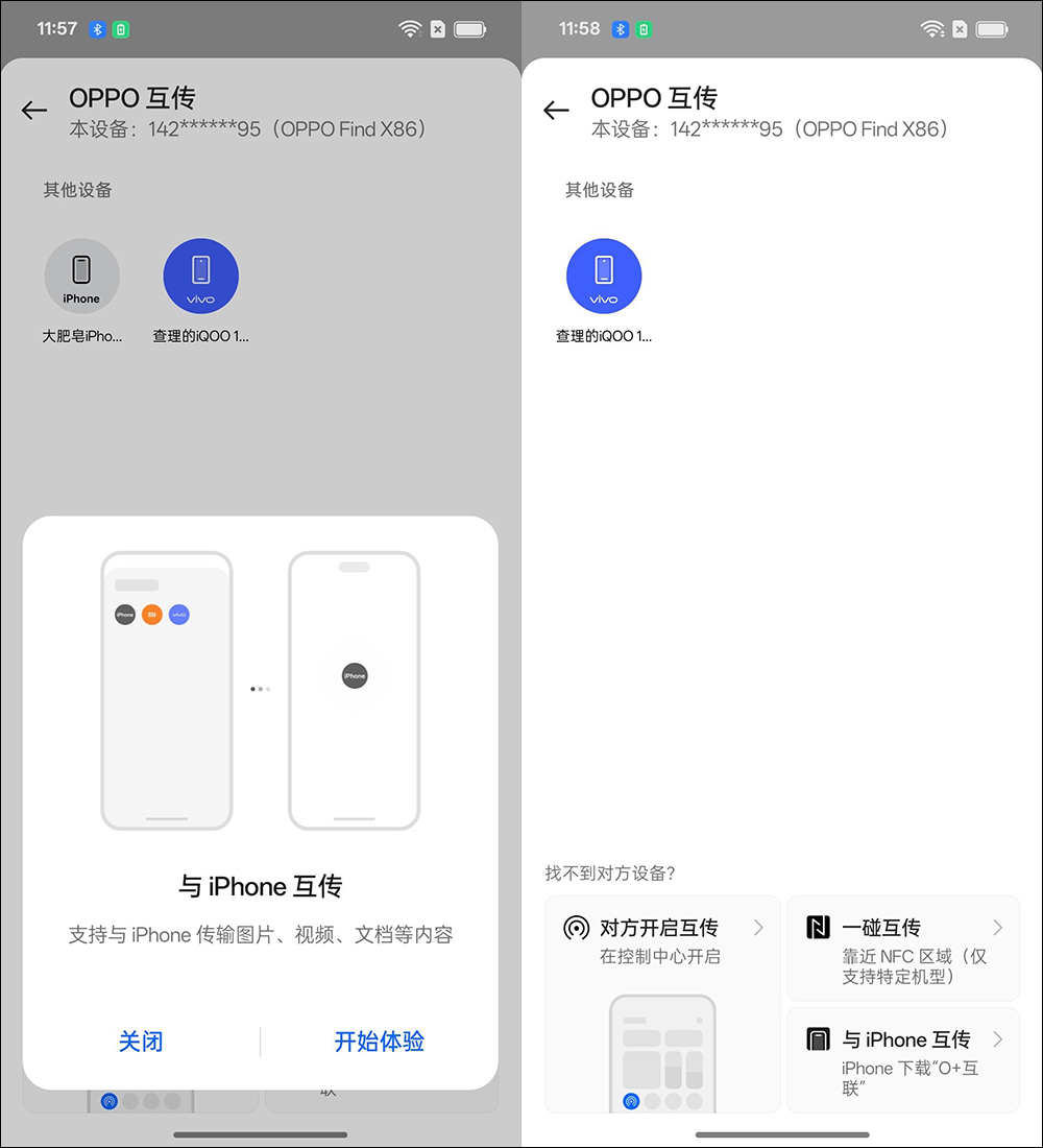OPPO ColorOS 15 将打破系统限制，支持与 iOS 进行互传，百张 4K 照片只需 8 秒 - 安卓手赚网