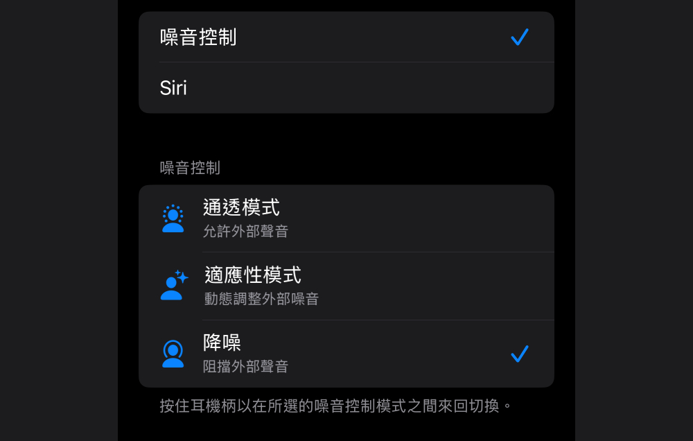 AirPods Pro/ AirPods 4 无法正常切换降噪与通透模式？ 可以检查这些设置与注意事项 - 安卓手赚网