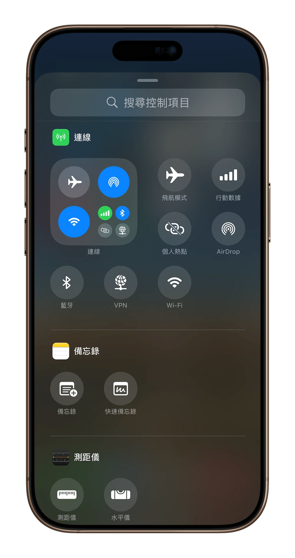 iOS 18.1 控制中心