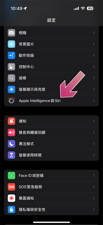 iOS 18.1 和 iPadOS 18.1 随 Apple Intelligence 一起推出了 - 安卓手赚网