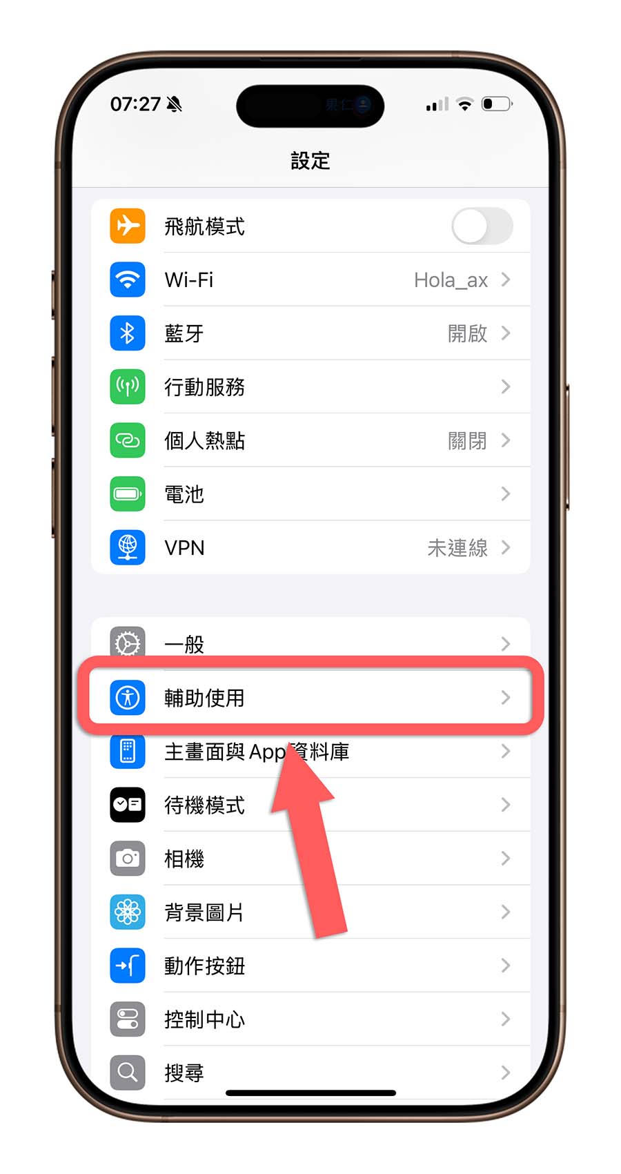 iPhone 颜色滤镜 画面显示 灰阶 辅助使用 彩度