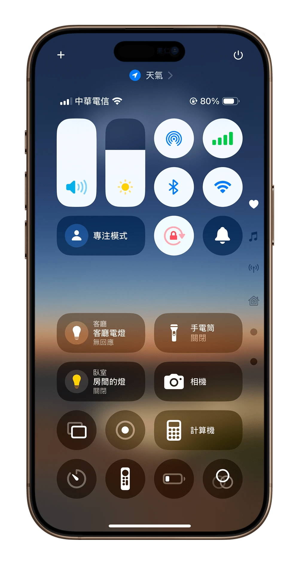 iOS 18.1 控制中心