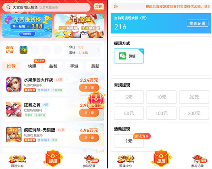 可以提现到支付宝的赚钱游戏(2024真实红包提现游戏)