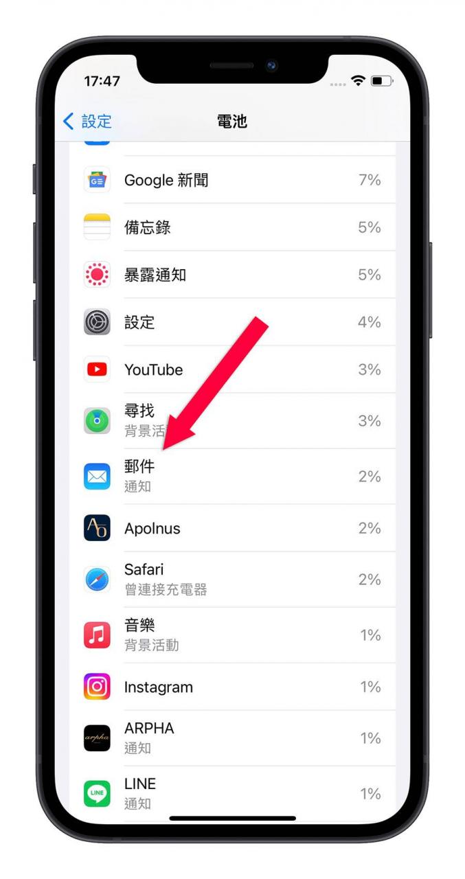 iPhone 耗电App 查询