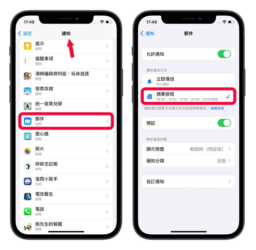 iPhone 耗电App 查询