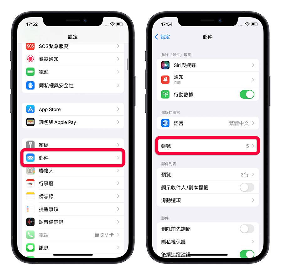 iPhone 耗电App 查询