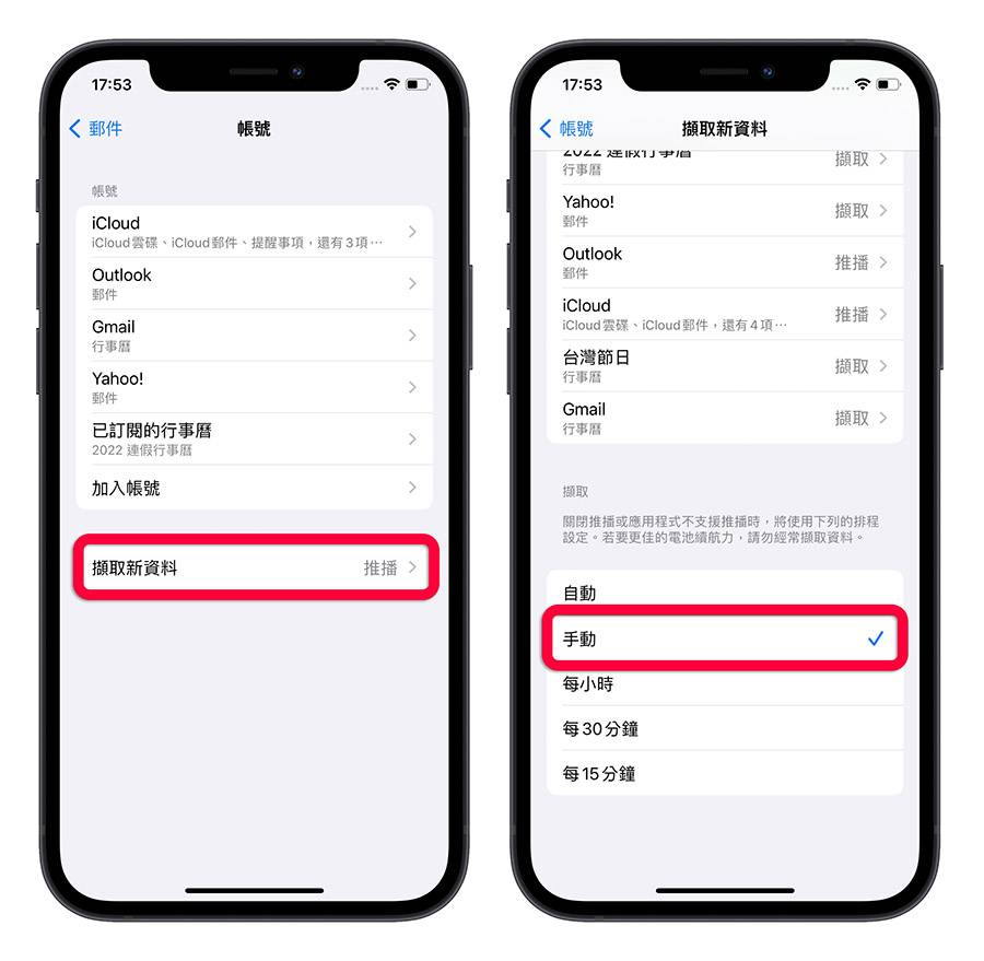 iPhone 耗电App 查询