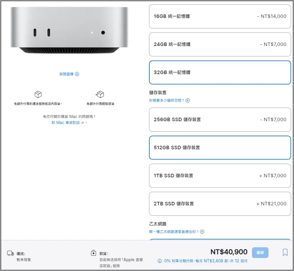 M4 Mac mini 升级多一倍容量的统一内存和 SSD，再买一台 M4 Mac mini 还比较便宜 - 安卓手赚网