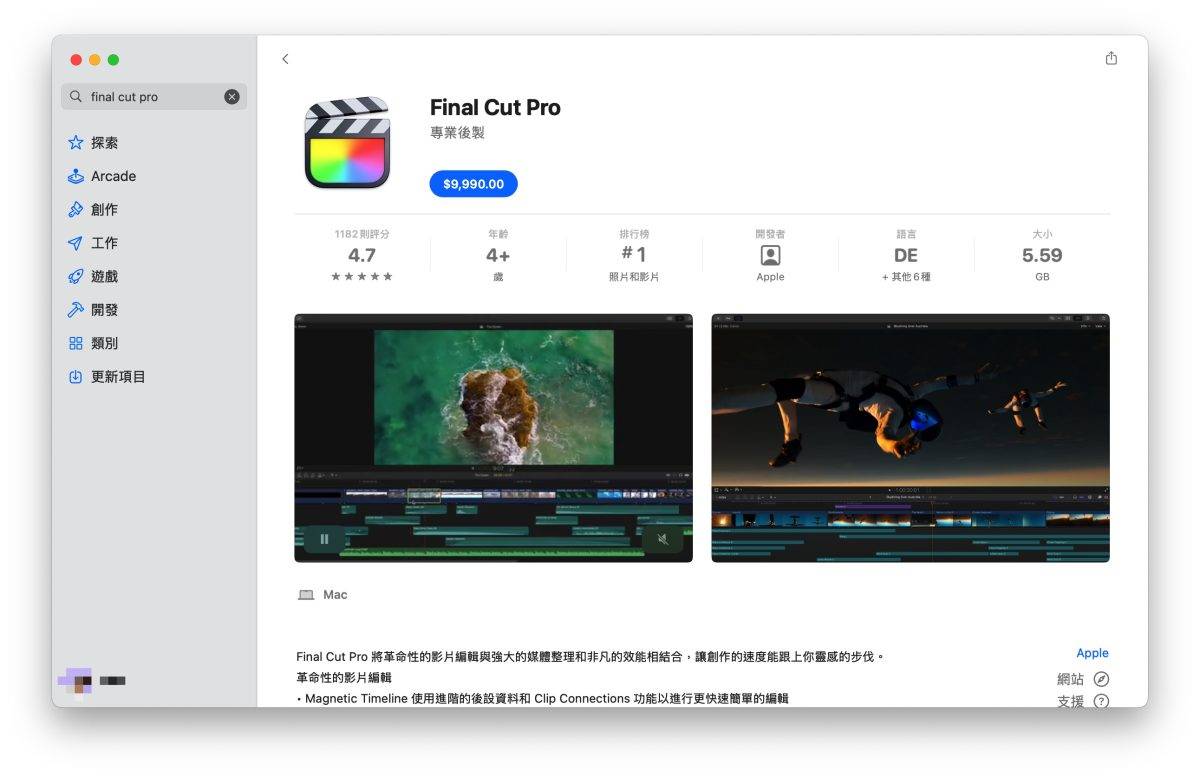 Mac iPhone iPad Final Cut Pro FCP Final Cut Pro 11
