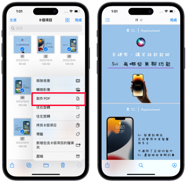 iPhone 照片转PDF 教程：超简单一键转换，还能多张图片合并