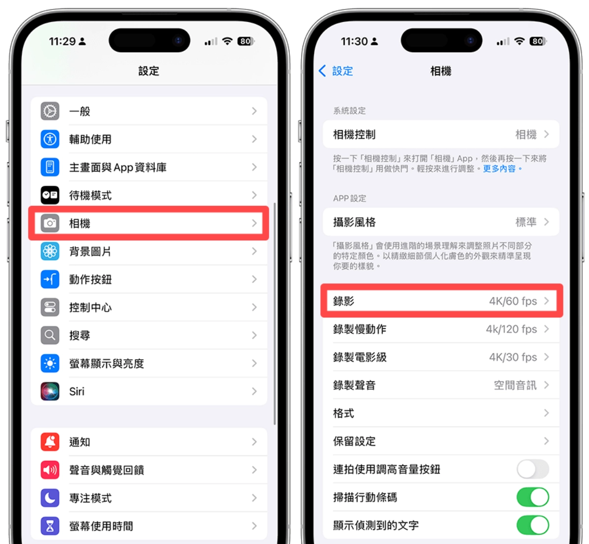 iPhone 16 Pro/16 Pro Max 4800 万像素超广角相机设置与拍摄教程和4K 120 FPS 视频拍摄与设置教程 - 嘉达鸭
