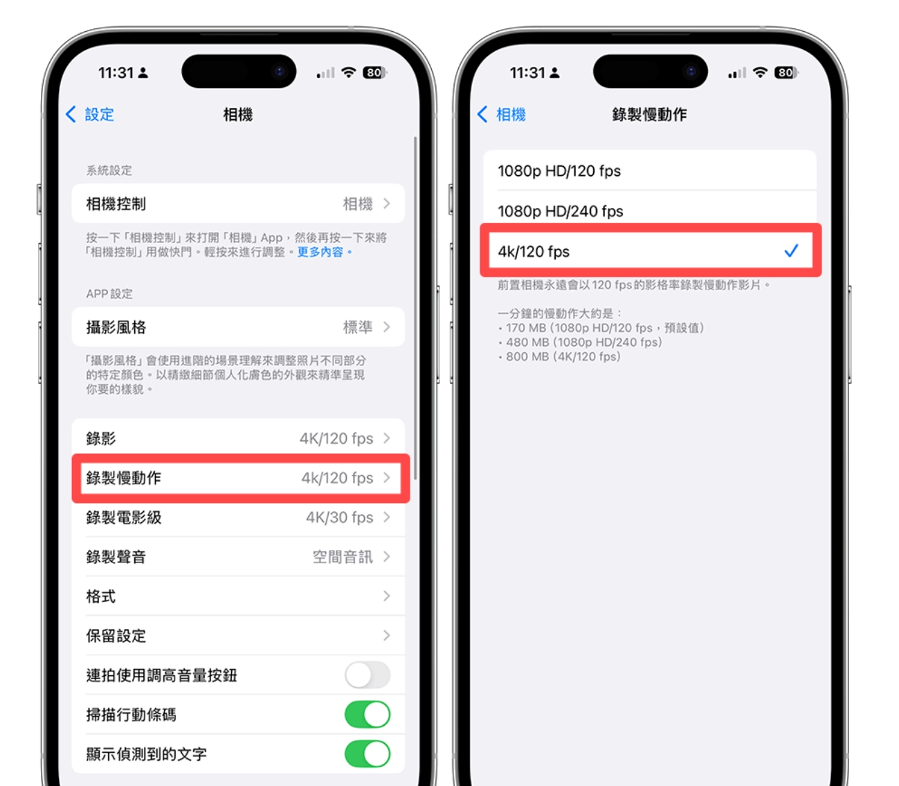 iPhone 16 Pro/16 Pro Max 4800 万像素超广角相机设置与拍摄教程和4K 120 FPS 视频拍摄与设置教程 - 嘉达鸭
