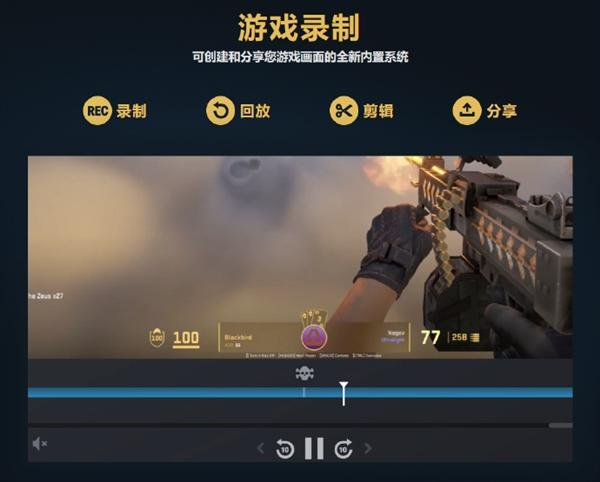 Steam推出全新游戏录制功能：全面支持Steam Deck，并终止对旧版Windows支持