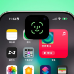 iOS 18.2支持iPhone信任这部电脑通过Face ID授权有何用意