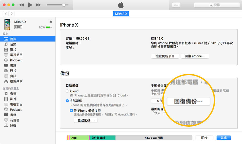 iPhone备忘录不见了？ 5招修复还原iPhone备忘录内容方法