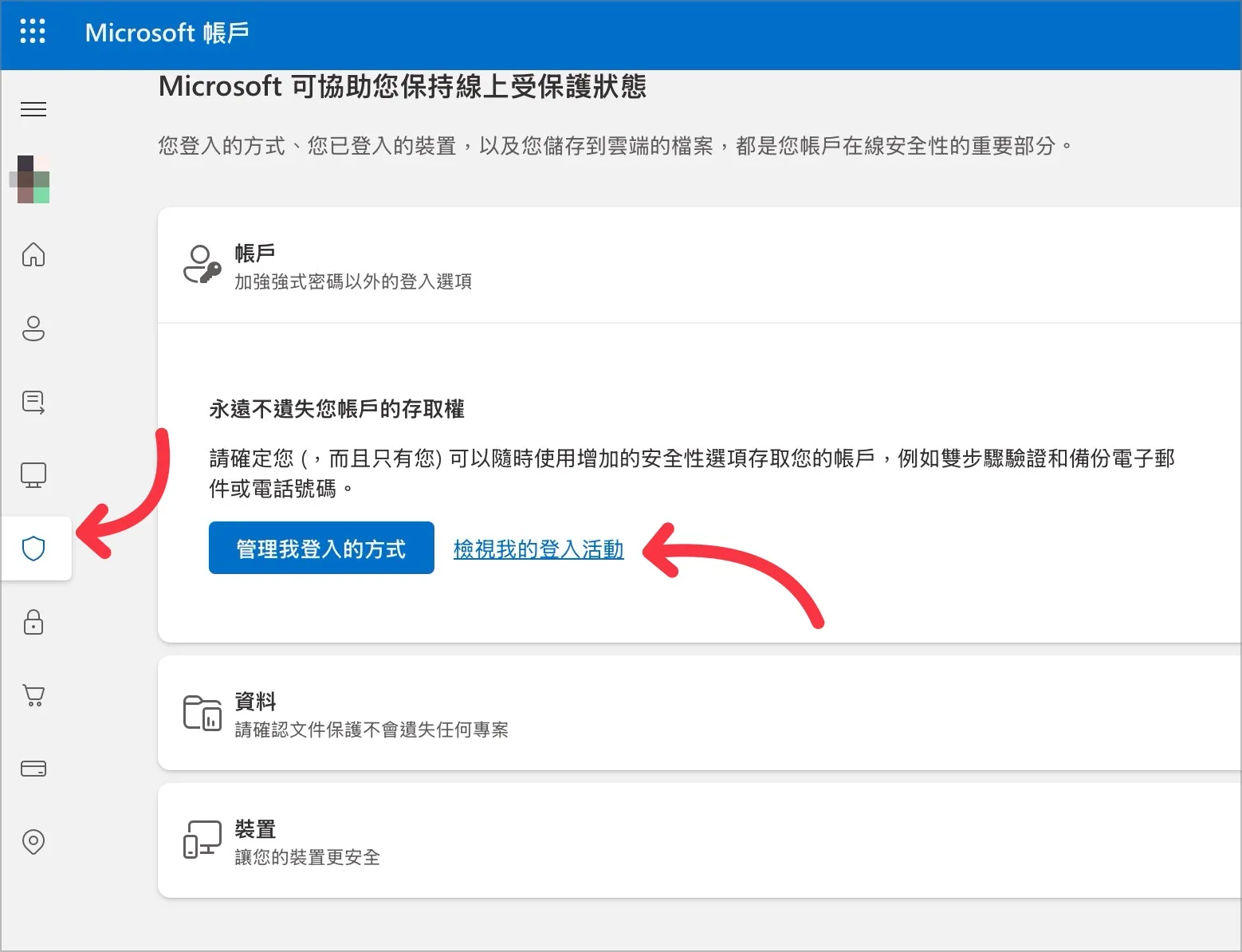 邮箱一直收到微软验证码 怎么办 账号被登入