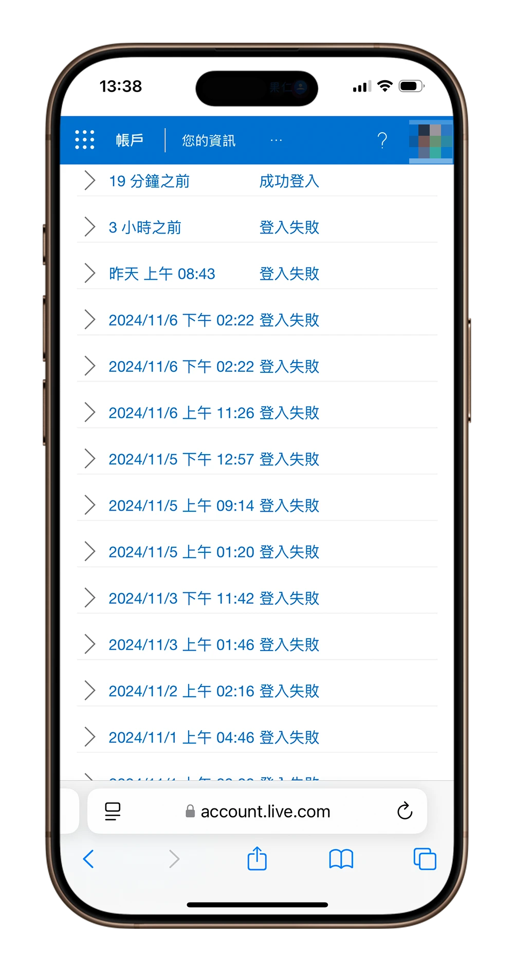 邮箱一直收到微软验证码 怎么办 账号被登入