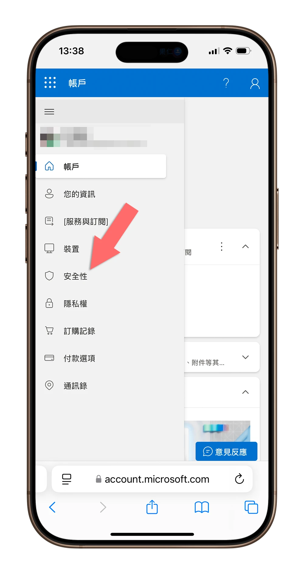 邮箱一直收到微软验证码 怎么办 账号被登入