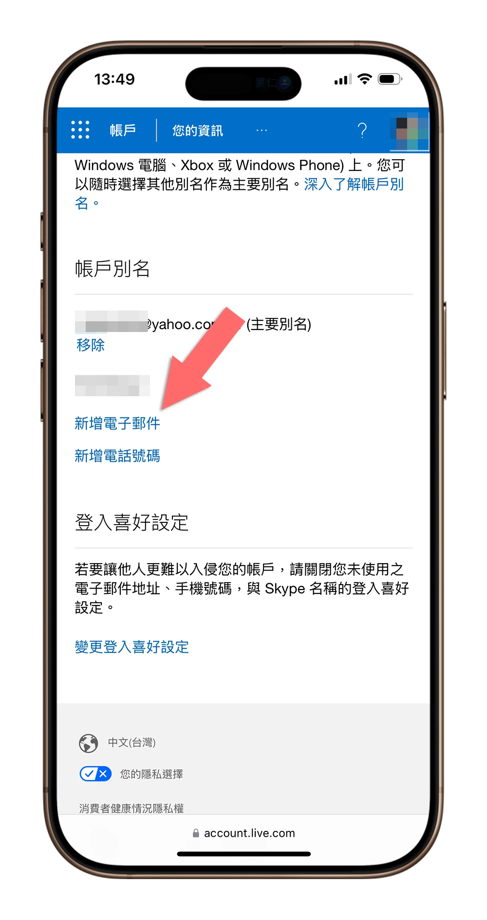 邮箱一直收到微软验证码 怎么办 账号被登入