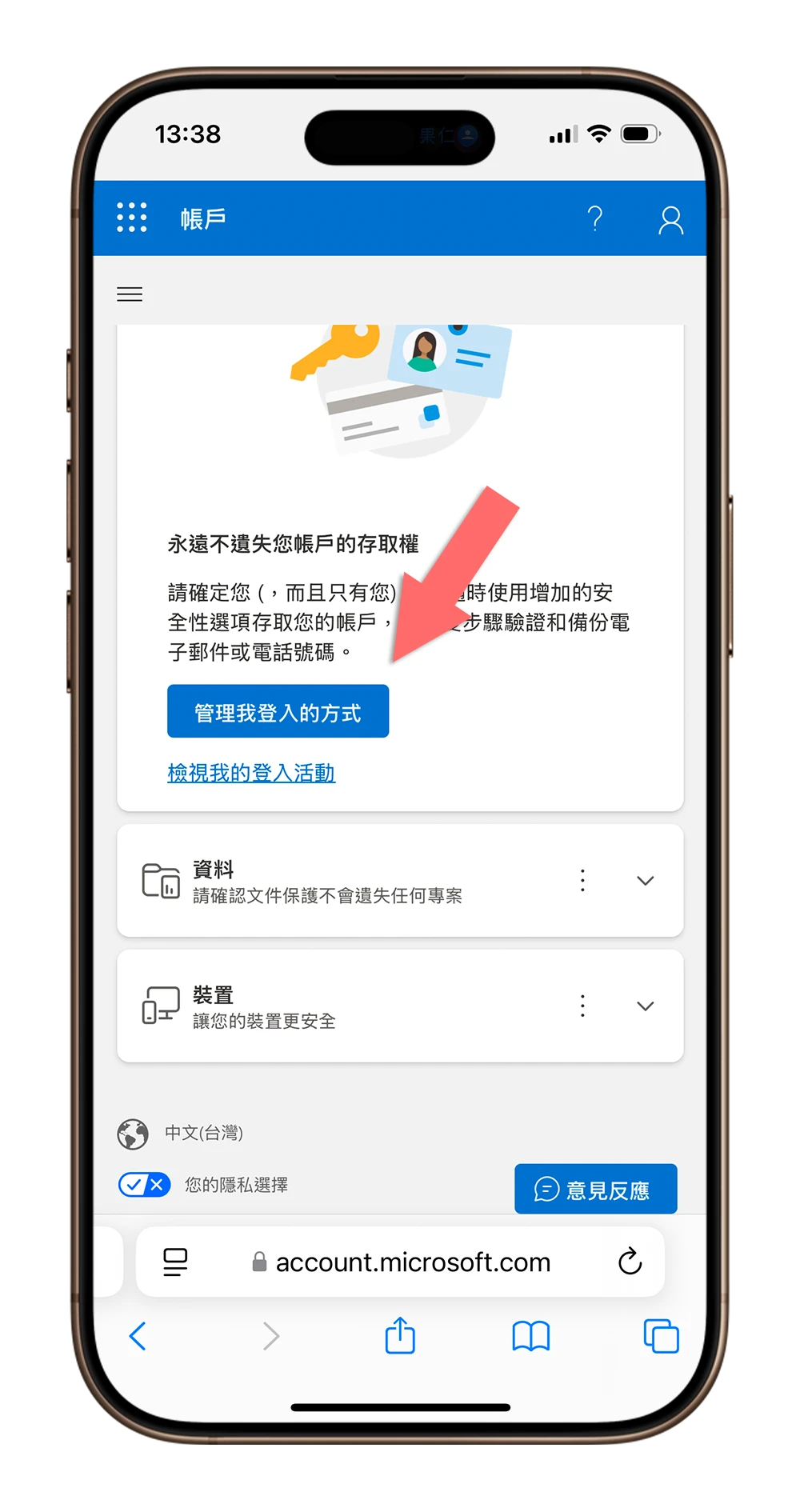 邮箱一直收到微软验证码 怎么办 账号被登入