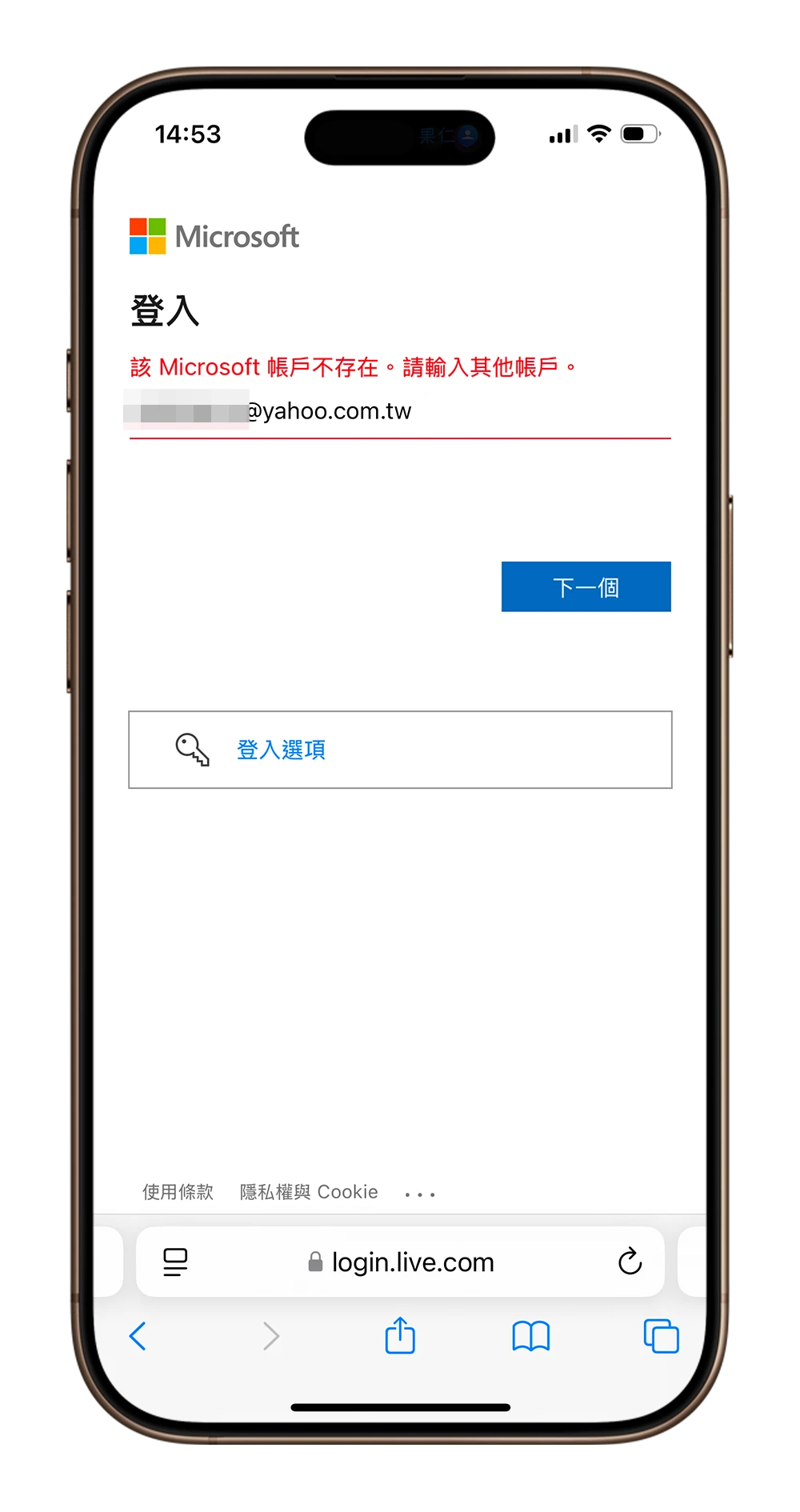 邮箱一直收到微软验证码 怎么办 账号被登入