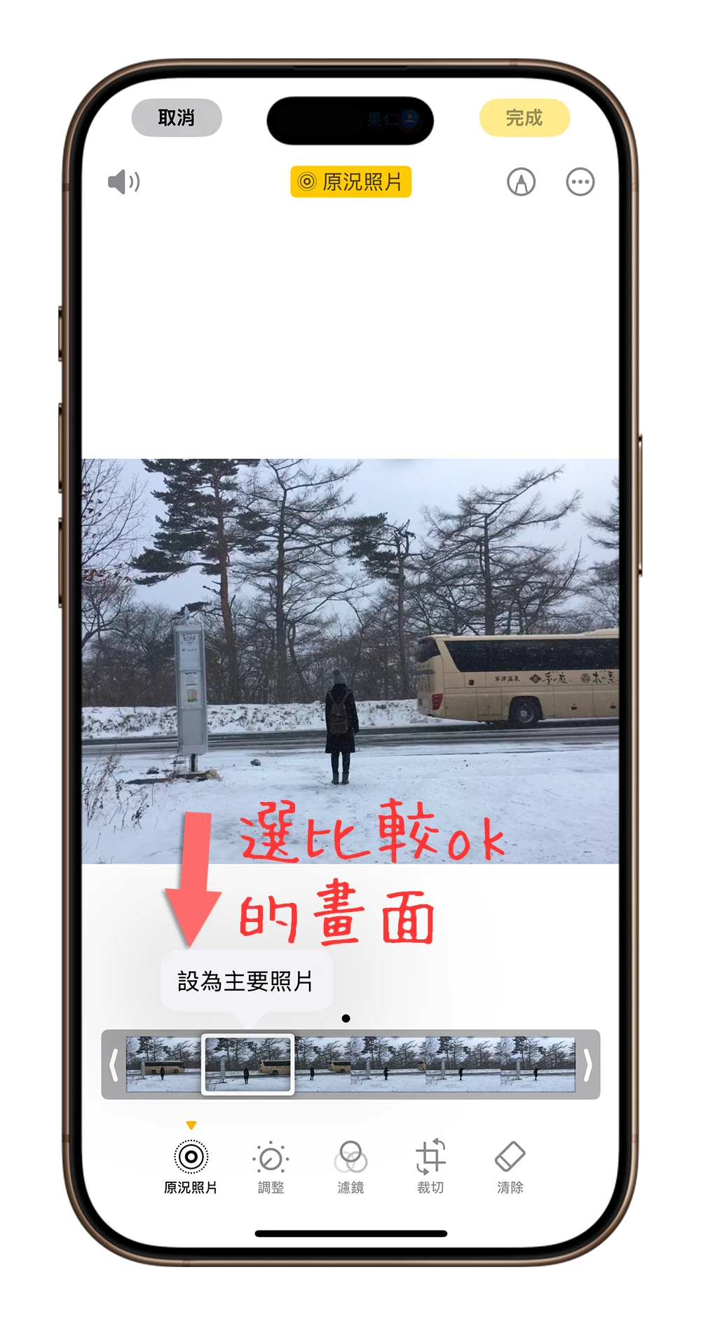 iPhone 原况照片 Live Photo