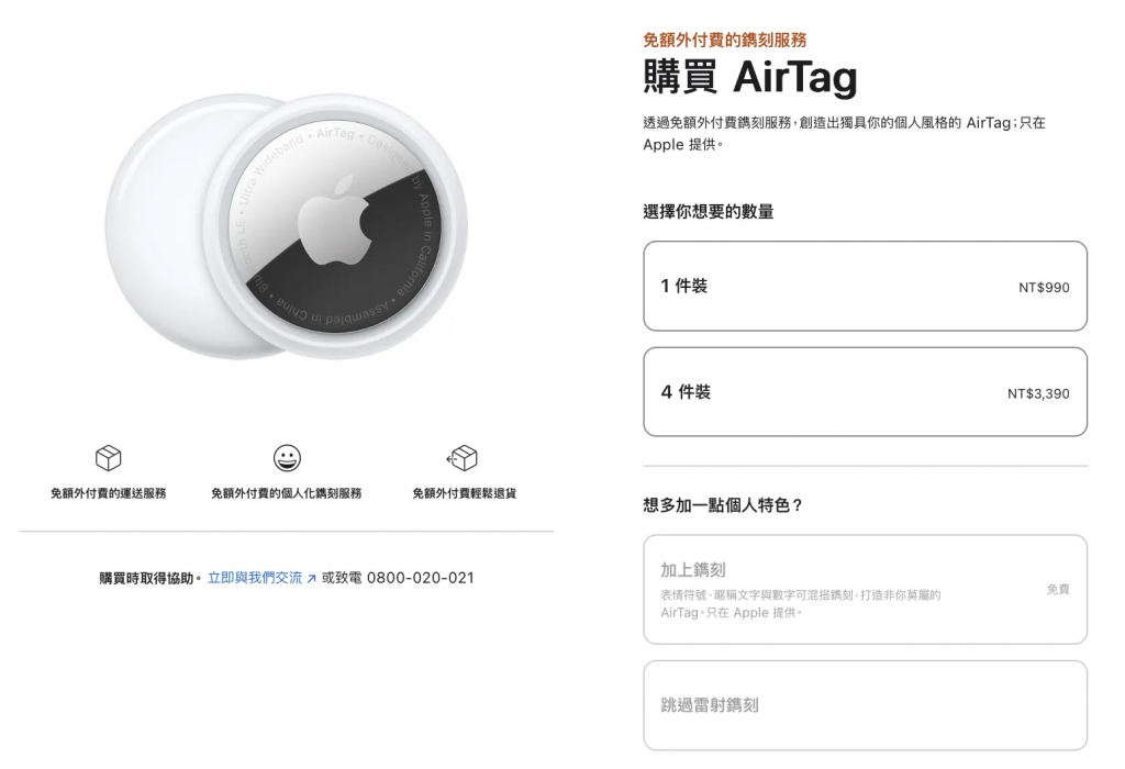 AirTag 2 终于要来了吗？ 分析师爆料3大改进与推出时间