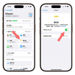 苹果承认iPhone备忘录不见的问题确实存在，并提供4步骤解法