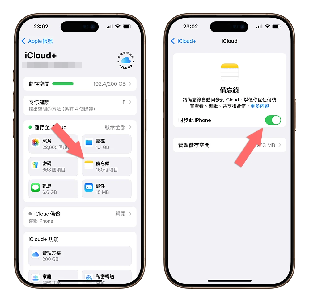 苹果承认iPhone备忘录不见的问题确实存在，并提供4步骤解法