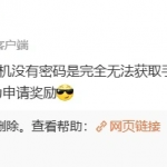 HUAWEI 手机如没有密码，完全无法取得机内数据，拆机都没用