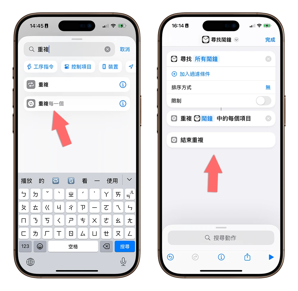 起床自动关闹钟 捷径 自动化