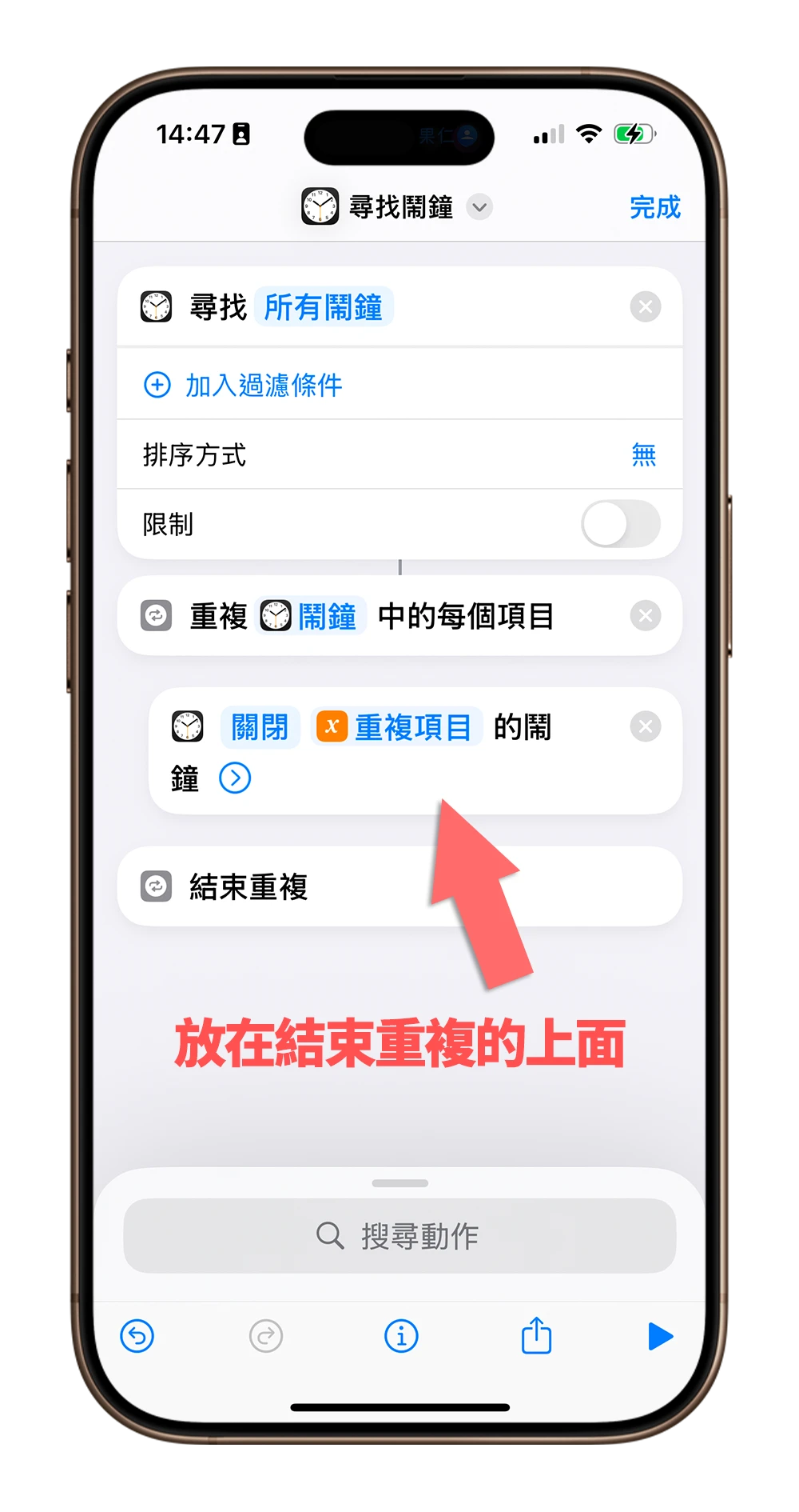 起床自动关闹钟 捷径 自动化