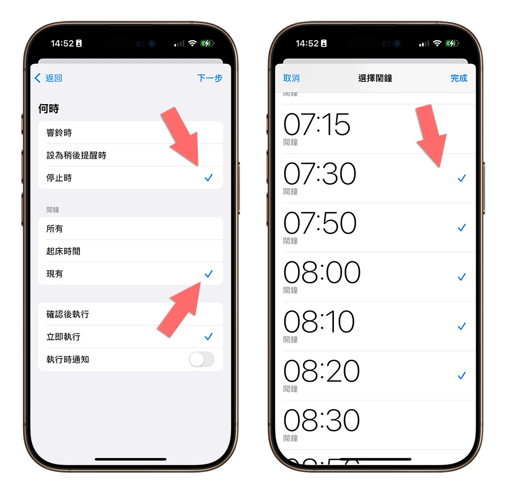 起床自动关闹钟 捷径 自动化