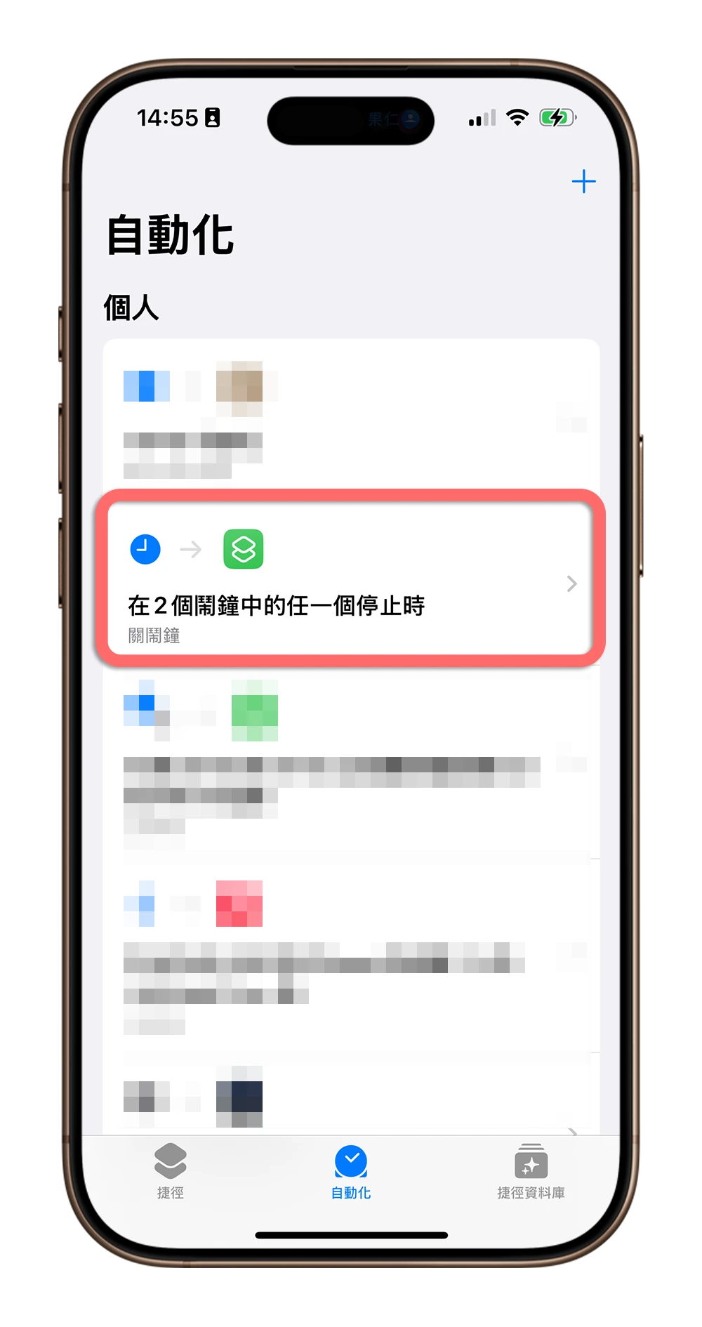 起床自动关闹钟 捷径 自动化