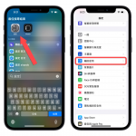 iPhone 自带开机/ 关机音效!分享开启方法