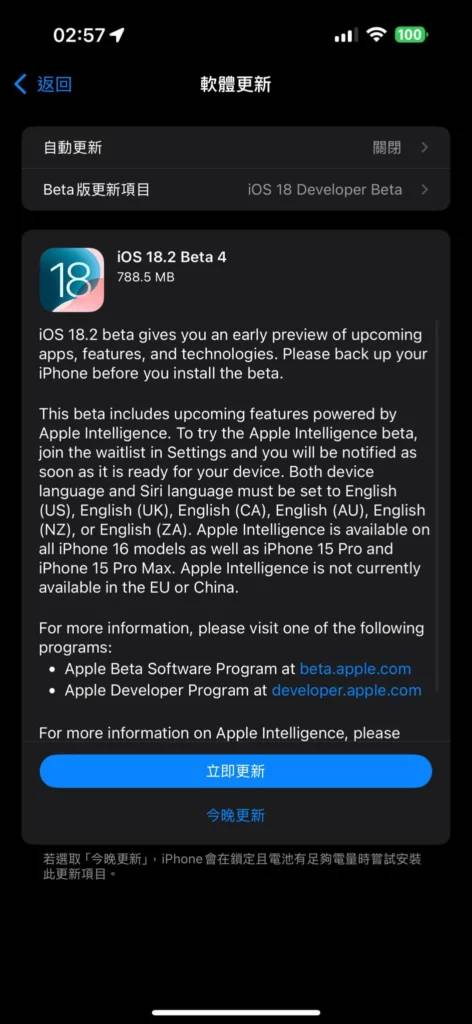 苹果发布iOS 18.2 Developer Beta 4