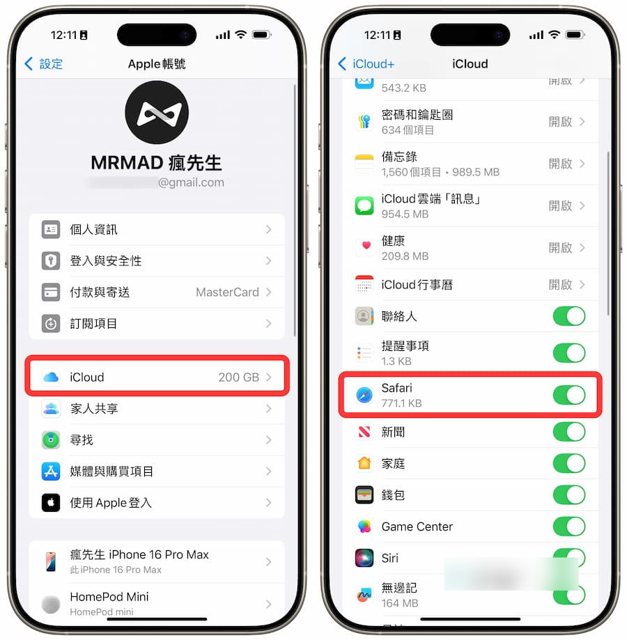 苹果iCloud Safari书签同步新限制！ 最低需求不符影响3大功能