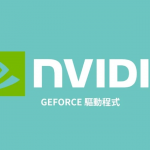 NVIDIA GeForce Game Ready 566.14 WHQL 驱动更新重点整理