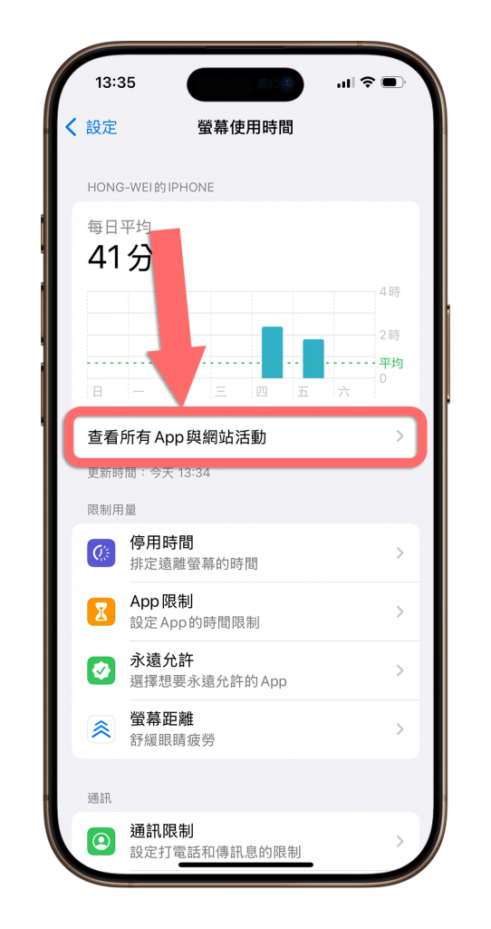 iPhone 捷径自动化通知如何关闭？ 完整教学看这里