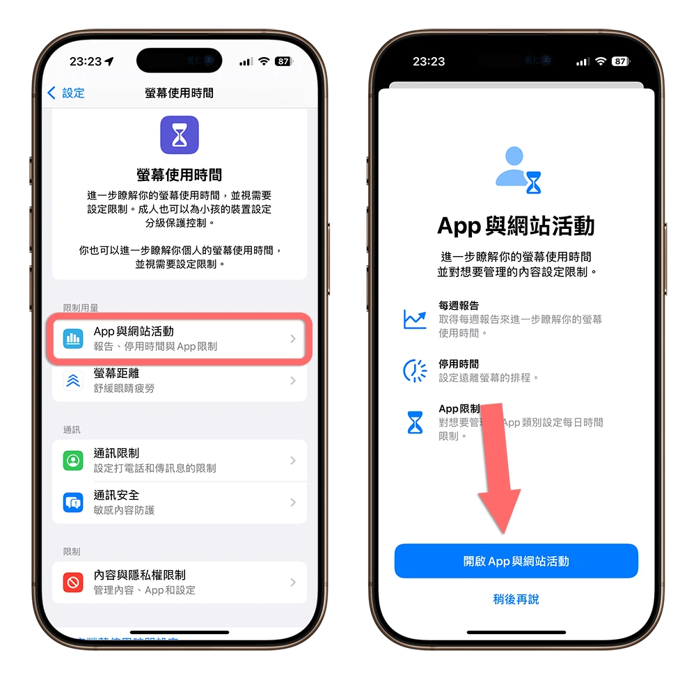 iPhone 捷径自动化 通知 关闭