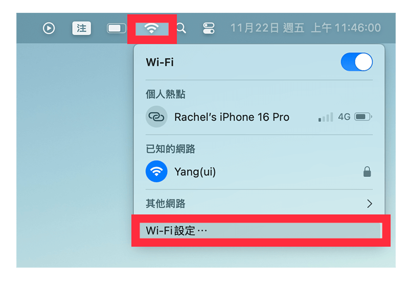 Mac WiFI 密码查询教学，2 招一键查看已储存的 WiFI 密码