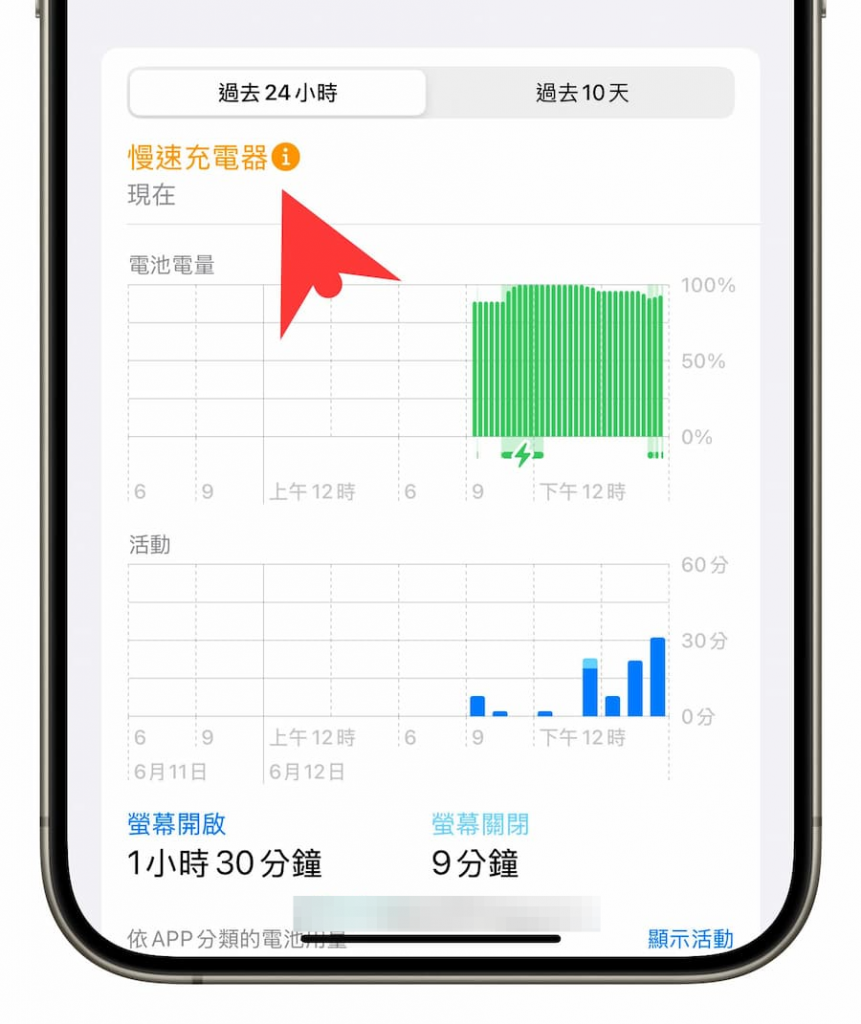 iPhone慢速充电器怎么识别？ 充电慢五大原因和解决方法全面看