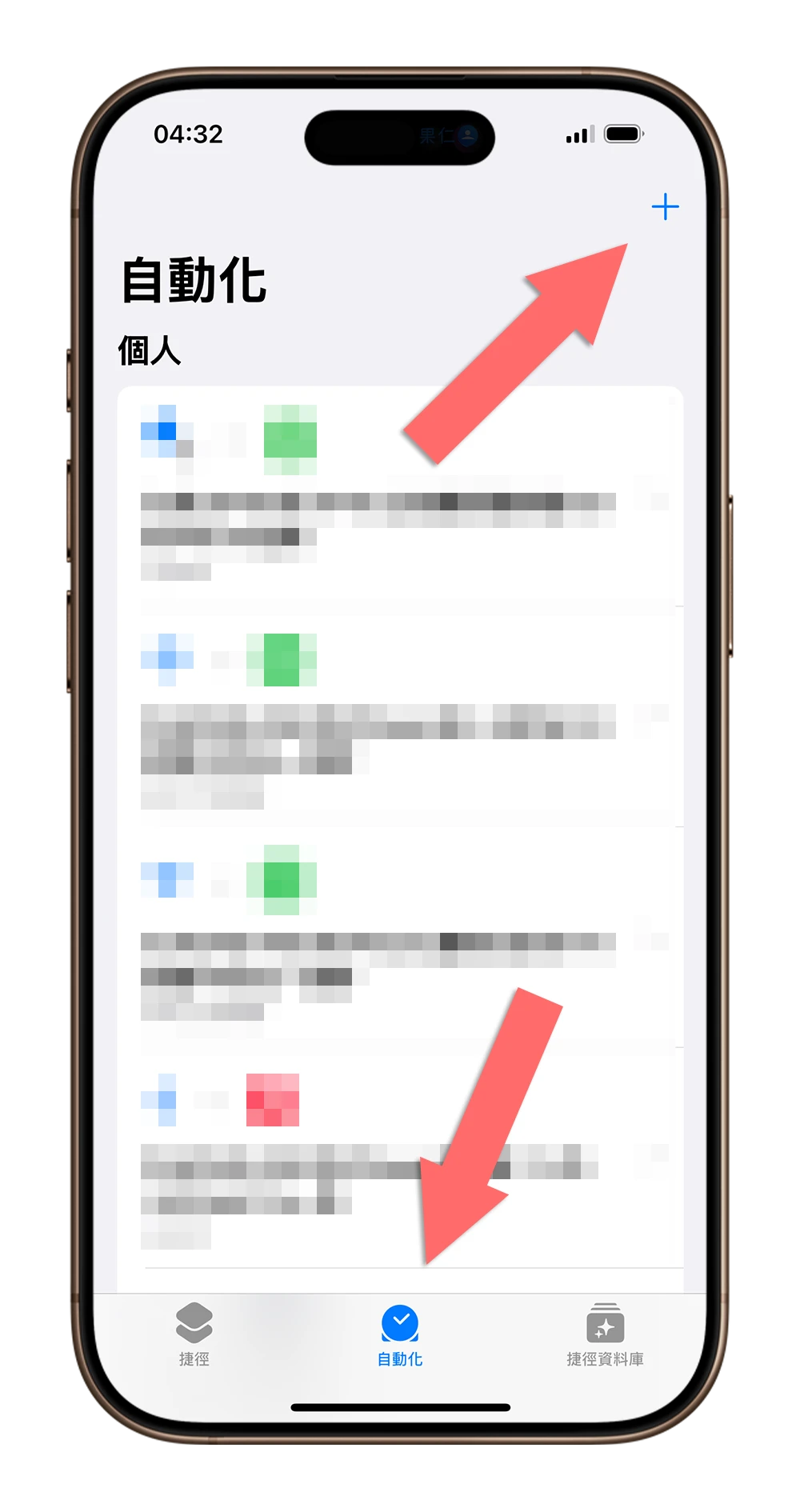 iPhone 捷径 自动化 切换移动数据 Wi-Fi