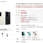 HONOR 300 与 300 Pro 外观公布，而且传闻还有隐藏版本