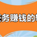 官方正版赚钱软件，这几个都是最靠谱最赚钱的手机软件