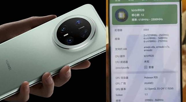 华为Mate 70麒麟9020处理器跑分出炉 效能表现达4nm制程水平+分数与iPhone 11 Pro相若